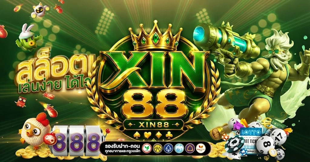 สมัครสมาชิก XIN88 ง่าย ๆ ผ่านระบบออนไลน์ ใช้เวลาเพียงไม่กี่นาที พร้อมเริ่มใช้งานได้ทันที
